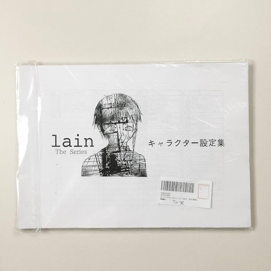 Amazon.co.jp: Serial experiments lain レイン 設定資料
